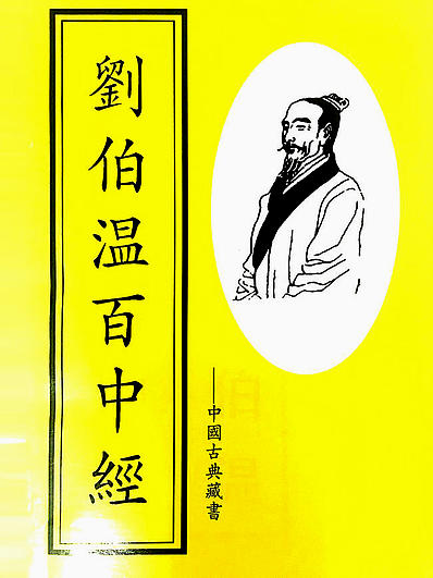 劉伯溫一句解一肖中特——揭秘生肖運(yùn)勢(shì)與預(yù)測(cè)之謎，劉伯溫揭秘生肖運(yùn)勢(shì)之謎，精準(zhǔn)預(yù)測(cè)特肖運(yùn)勢(shì)與未來(lái)走向