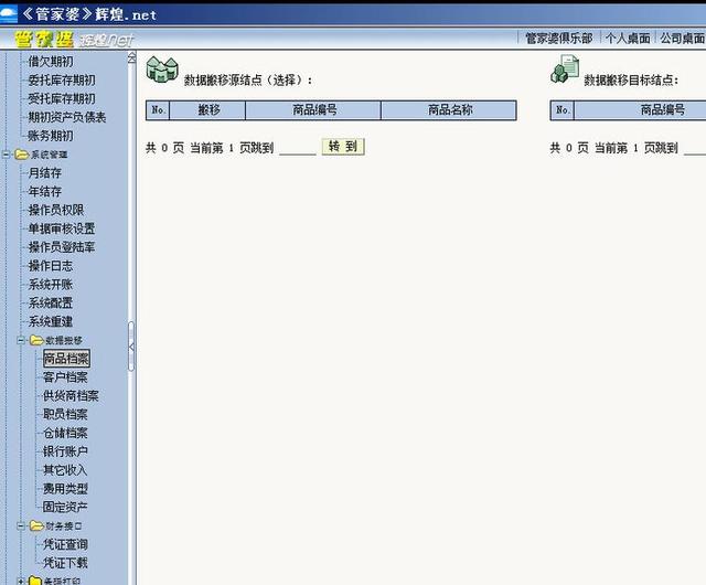 管家婆一肖資料大全，深度解析與探索，管家婆一肖資料深度解析與探索大全
