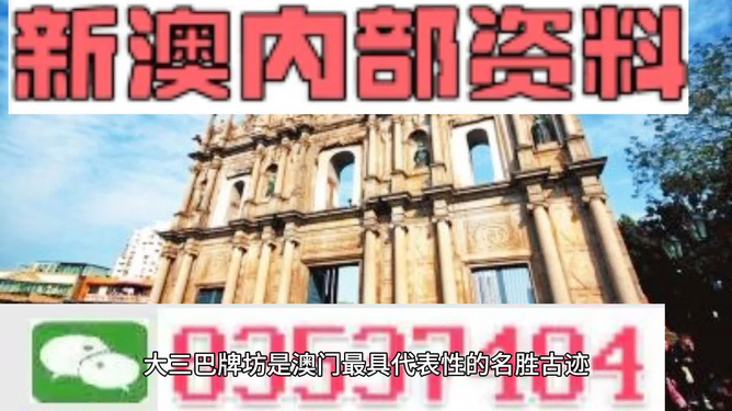 澳門最精準(zhǔn)免費(fèi)資料大全，旅游景點(diǎn)詳解與探索，澳門旅游攻略，最精準(zhǔn)免費(fèi)資料大全與景點(diǎn)詳解探索