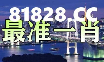 王中王中平特一肖免費公開，深度解析與探索，王中王中平特一肖，深度解析與探索的免費公開揭秘