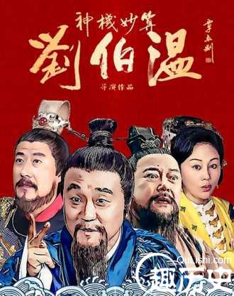 劉伯溫一肖狂愛，傳奇人生與智慧之光的探索，劉伯溫傳奇人生，智慧之光的探索與一肖狂愛之旅
