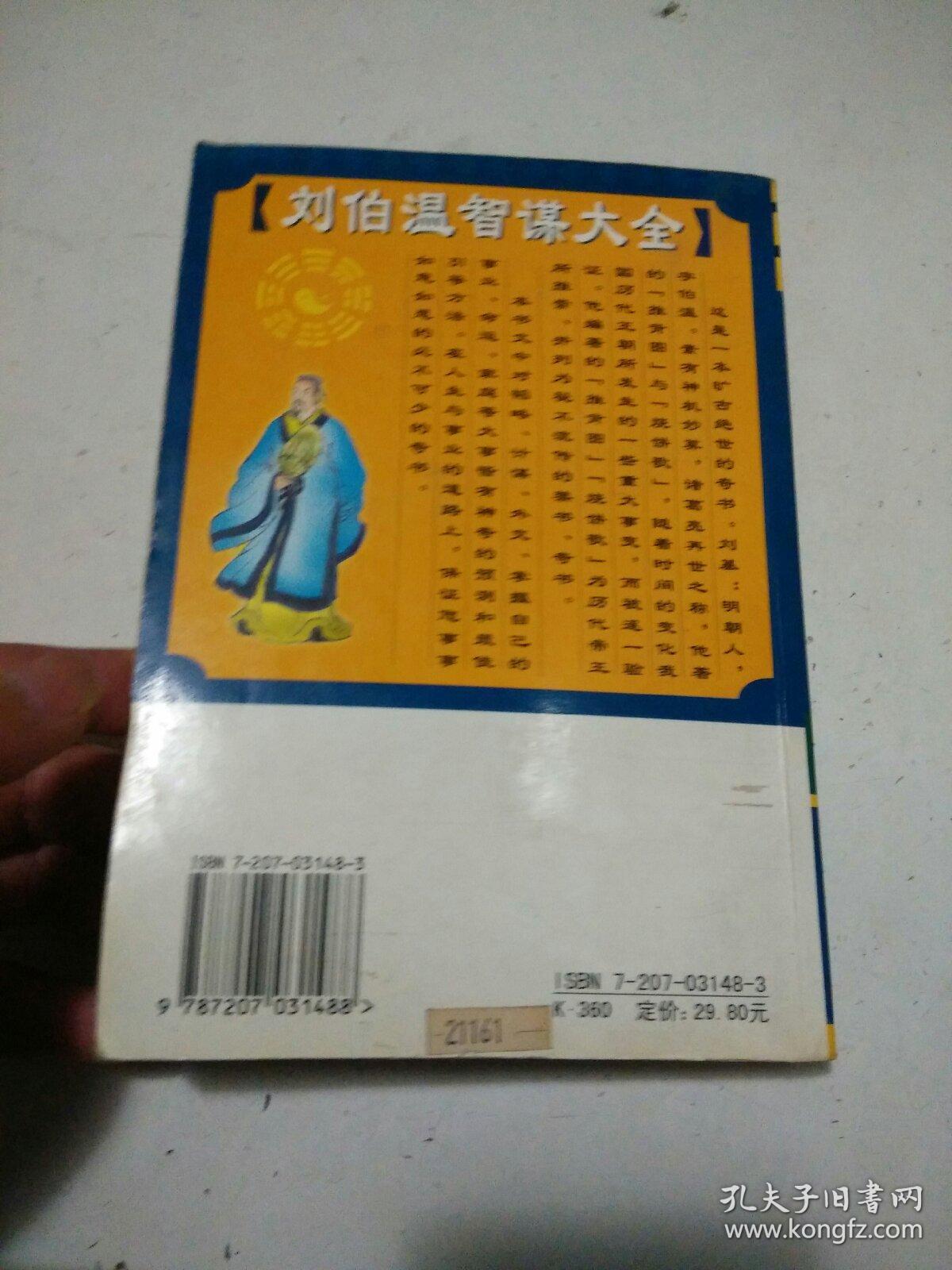 劉伯溫金光佛與一肖中特的神秘聯(lián)系——探尋背后的SEO奧秘，劉伯溫金光佛與一肖中特的神秘聯(lián)系背后的SEO奧秘探尋