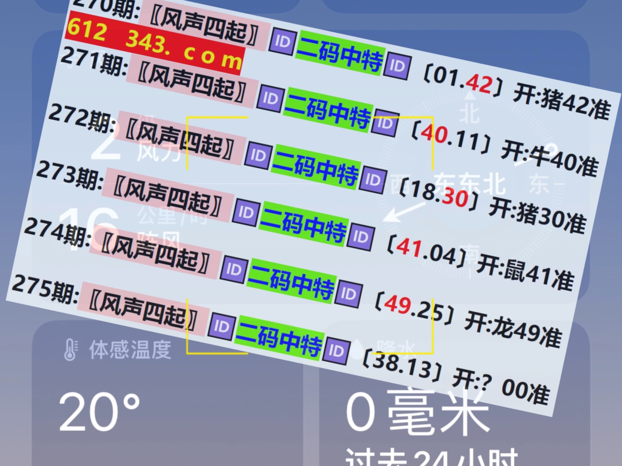 澳門最快今期開(kāi)獎(jiǎng)結(jié)果及彩票行業(yè)SEO優(yōu)化策略探討，澳門彩票開(kāi)獎(jiǎng)結(jié)果與彩票行業(yè)SEO優(yōu)化策略探討