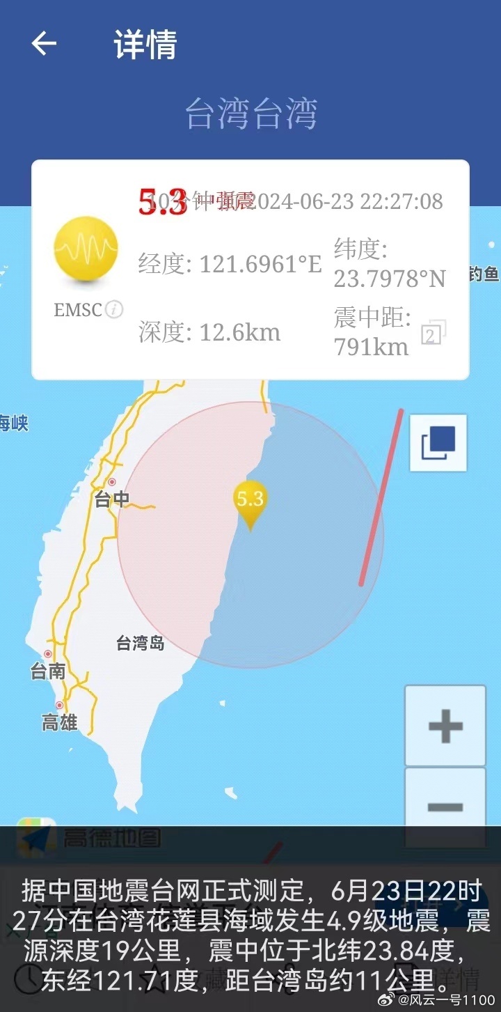 臺灣突發(fā)新聞，一小時前傳來的最新消息，臺灣突發(fā)新聞快報，最新消息一小時前更新