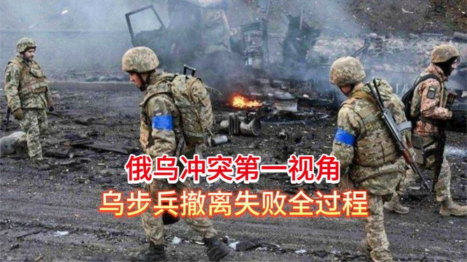 俄烏戰(zhàn)爭