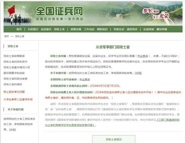 關(guān)于2023年直招士官報名時間的全面解析，2023年直招士官報名時間全面解析與指導(dǎo)