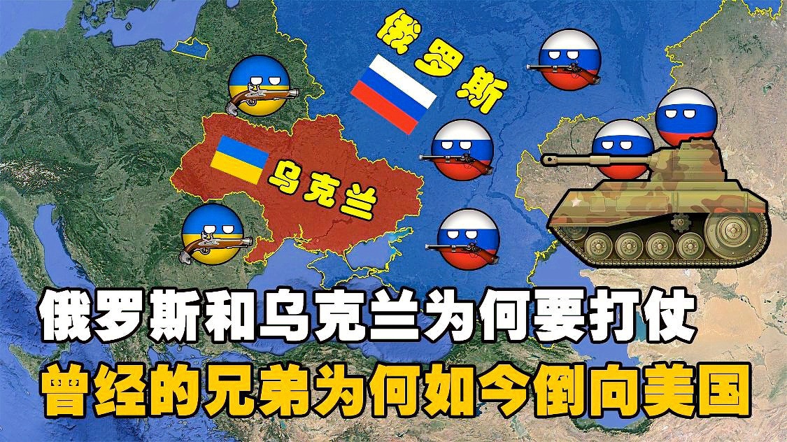 俄羅斯與烏克蘭之間的沖突，原因與復(fù)雜性分析，俄羅斯與烏克蘭沖突，原因探究與復(fù)雜性分析