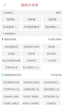 超級(jí)大本營(yíng)手機(jī)版，用戶體驗(yàn)至上的移動(dòng)應(yīng)用優(yōu)化攻略，超級(jí)大本營(yíng)手機(jī)版，用戶體驗(yàn)至上的移動(dòng)應(yīng)用優(yōu)化攻略實(shí)戰(zhàn)解析