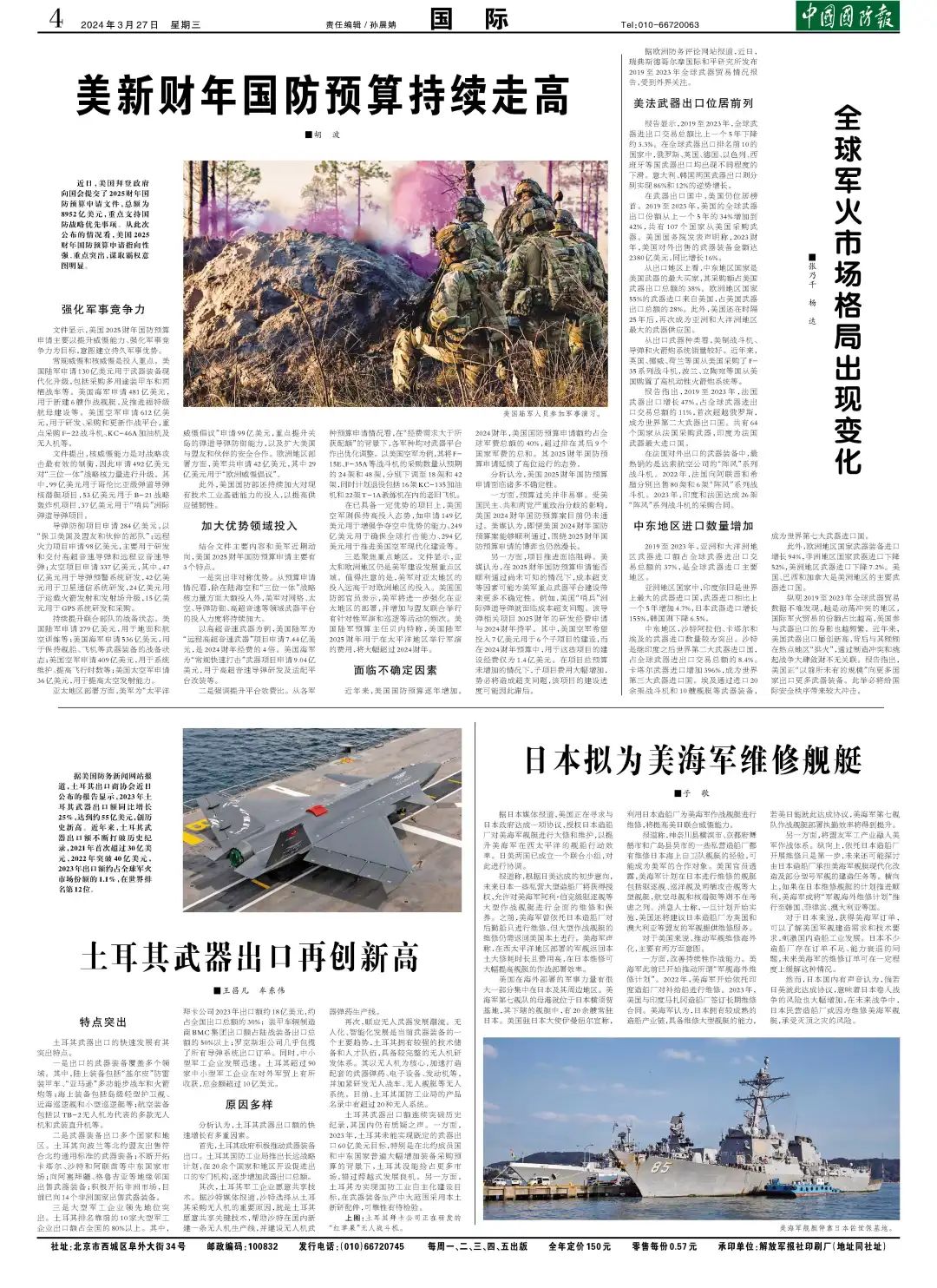 軍事前沿資訊，探索現(xiàn)代軍事科技的新領(lǐng)域，軍事前沿資訊，探索現(xiàn)代軍事科技新領(lǐng)域