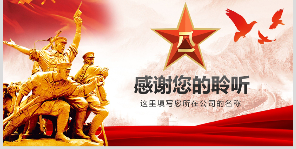 軍事強(qiáng)國(guó)PPT，展現(xiàn)全球軍事力量的發(fā)展與實(shí)力，全球軍事力量發(fā)展實(shí)力展示PPT，軍事強(qiáng)國(guó)風(fēng)采一覽