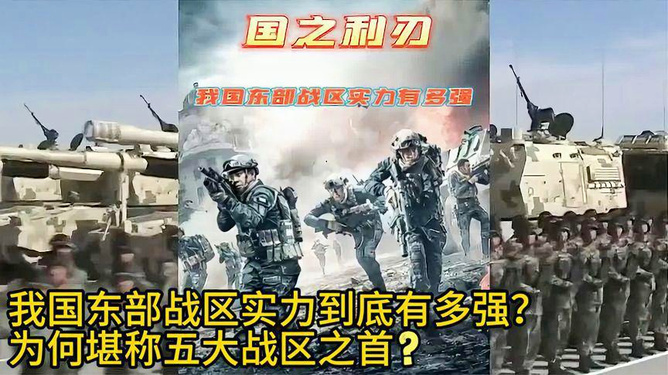 最強戰(zhàn)區(qū)