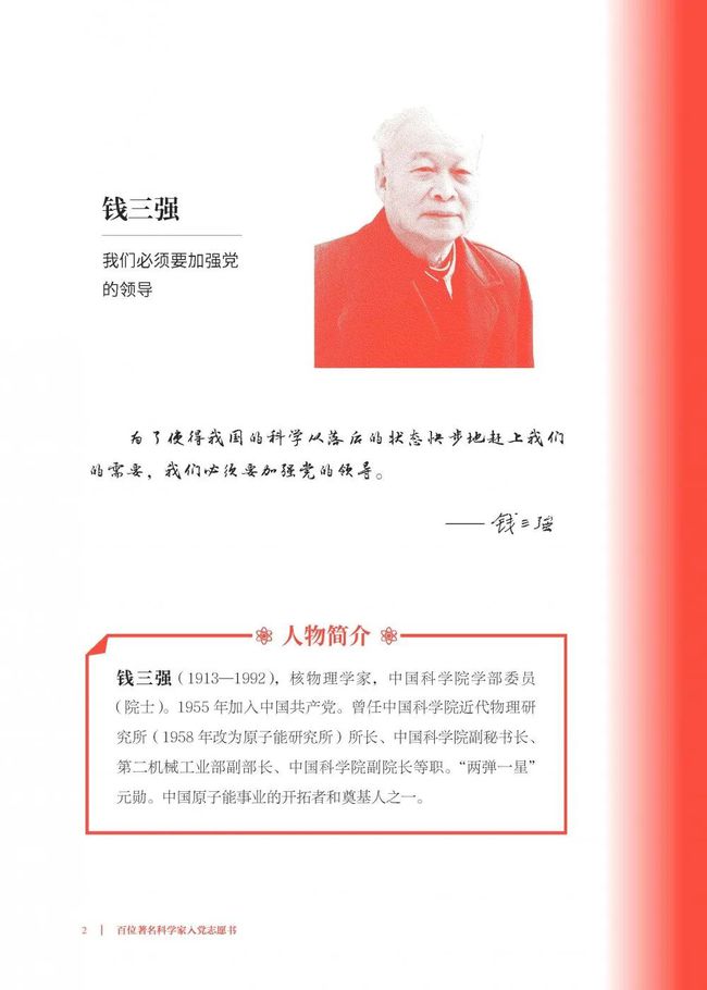 錢學(xué)森的主要事跡，卓越科學(xué)家的傳奇人生，錢學(xué)森，卓越科學(xué)家的傳奇人生，卓越事跡永載史冊