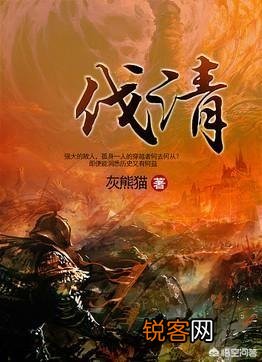 架空歷史的軍事爭(zhēng)霸小說，英雄時(shí)代的輝煌篇章，英雄時(shí)代的軍事爭(zhēng)霸傳奇，架空歷史的輝煌篇章