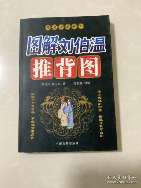 劉伯溫解圖一肖，揭秘古代預(yù)測(cè)神秘技藝的傳承與解讀，劉伯溫解圖一肖，古代預(yù)測(cè)技藝的傳承與解讀之謎