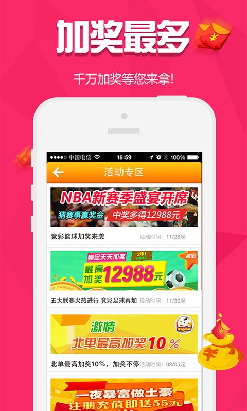 王中王資料一肖中特管家婆app，探索最新功能與優(yōu)勢，王中王資料一肖中特管家婆app，最新功能與優(yōu)勢探索
