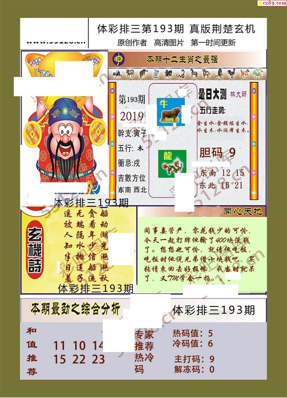 揭秘劉伯溫期期選一肖930，神秘預言背后的故事，劉伯溫期期選一肖930，神秘預言背后的傳奇故事