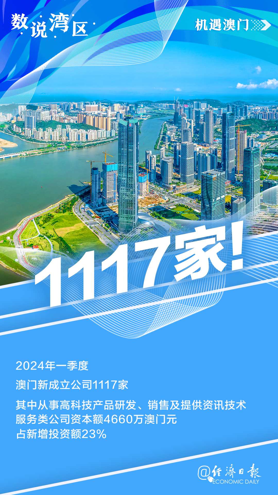新澳門內(nèi)部資料精準大全——探索澳門的深度與廣度，澳門深度探索，新澳門內(nèi)部資料精準大全