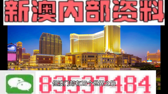 新澳門的資料新澳，探索澳門的嶄新面貌，探索澳門新面貌，新澳門的最新資訊與風(fēng)采