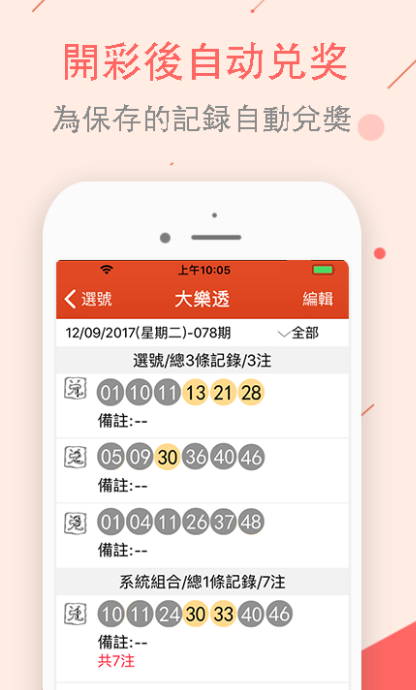 澳門彩開獎最快的APP，探索優(yōu)勢與特色，澳門彩開獎APP探索優(yōu)勢與特色，快速開獎體驗
