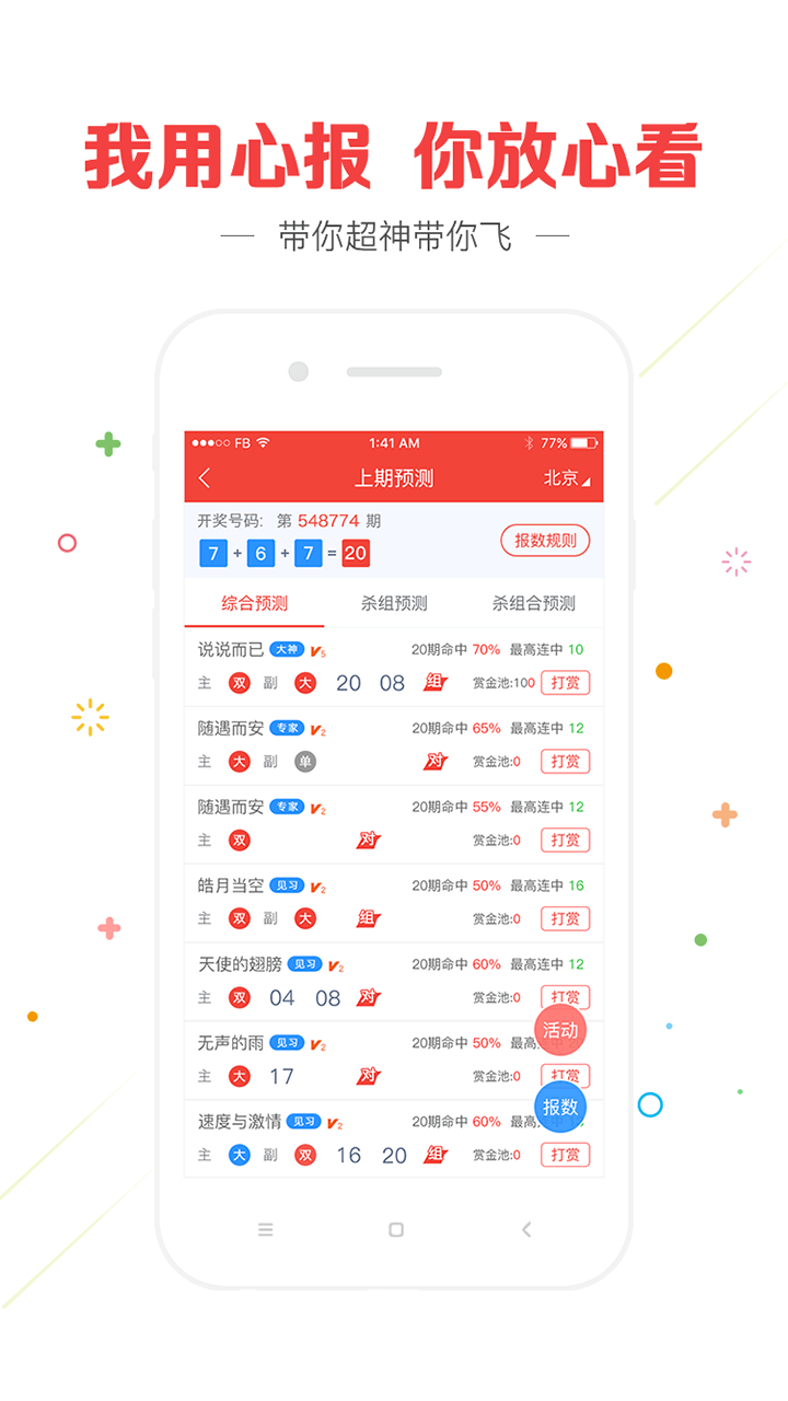 澳門精準四肖八碼的優(yōu)勢，揭秘其獨特魅力與準確性，澳門精準四肖八碼揭秘，獨特魅力與高度準確性探究