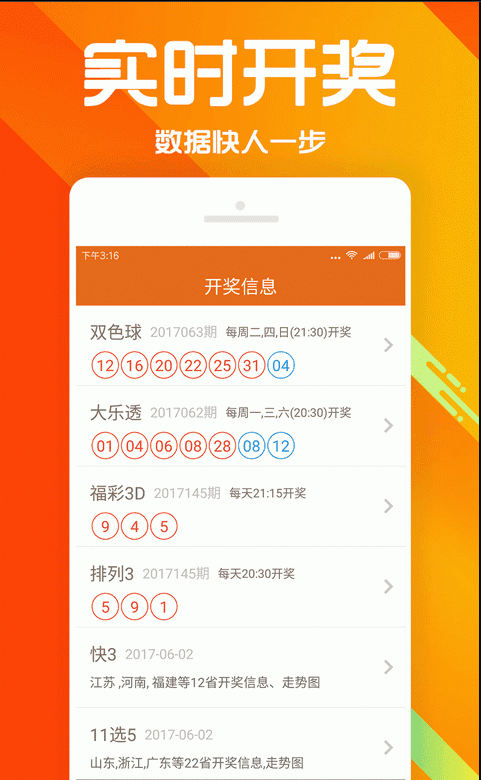 澳門三樂最快開獎結(jié)果，揭秘彩票魅力與最新開獎動態(tài)，澳門三樂彩票最新開獎結(jié)果揭秘，彩票魅力與動態(tài)更新