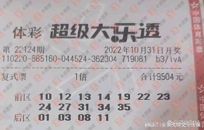 揭秘第124期一肖王中王——生肖運(yùn)勢(shì)與彩票預(yù)測(cè)新篇章，揭秘第124期生肖王中王，生肖運(yùn)勢(shì)與彩票預(yù)測(cè)揭秘新篇章