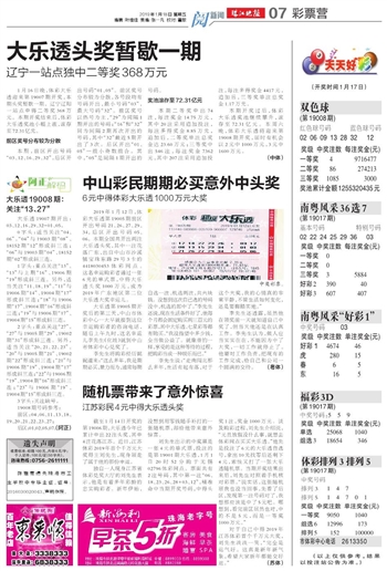 澳門彩票愛好者必看，2025年新澳門天天開好彩大全，澳門彩票愛好者必看，2025年新澳門天天精彩開獎大全