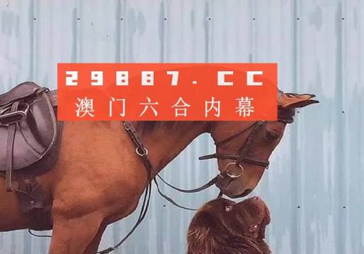 劉伯溫六肖