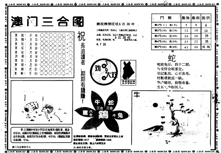 王中王彩圖平特一肖，揭秘背后的秘密與策略，揭秘王中王彩圖平特一肖背后的秘密與策略之道