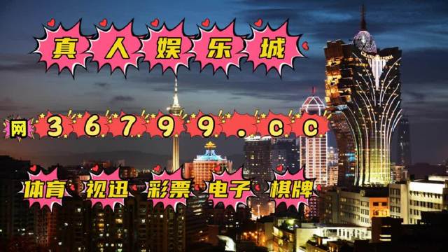 澳門資料免費大全下載，探索澳門，預(yù)見未來（2025澳門資料大全），澳門資料大全免費下載，探索澳門，預(yù)見未來（澳門最新資訊匯總）