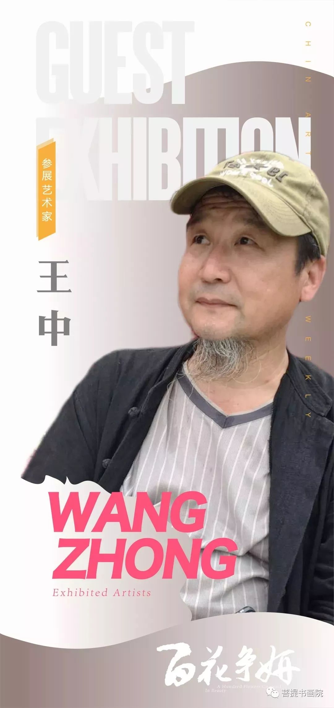 王中王中平肖一特彩涂，探索關(guān)鍵詞背后的故事與奧秘，王中王中平肖一特彩涂，揭秘關(guān)鍵詞背后的故事與奧秘