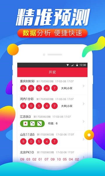 白小姐一肖必中王中王——揭秘彩票預(yù)測神秘面紗，揭秘彩票預(yù)測，白小姐一肖必中王中王真相探索