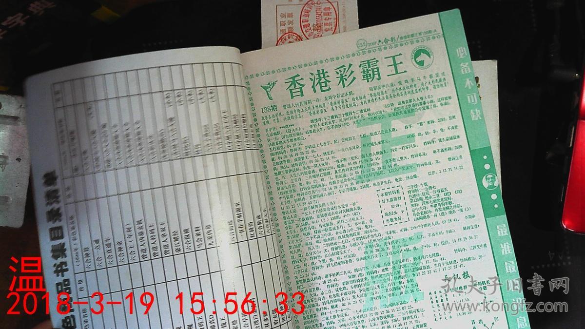 正版彩香港官方出版，探索優(yōu)質(zhì)內(nèi)容的源泉，正版彩香港官方出版，優(yōu)質(zhì)內(nèi)容源泉探索