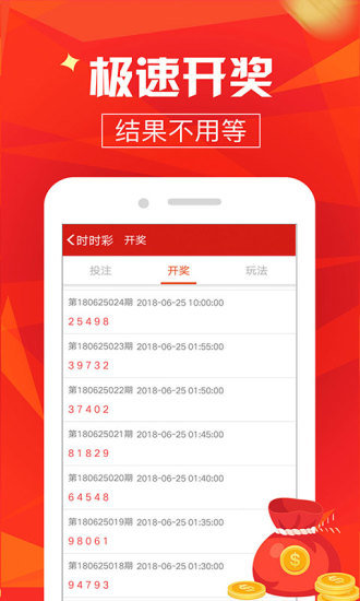 最快開獎結(jié)果，澳門最新開獎動態(tài)，澳門最新開獎動態(tài)，快速揭曉開獎結(jié)果