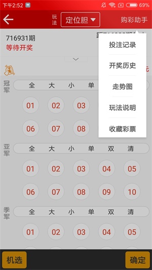 新澳天天開(kāi)獎(jiǎng)資料大全第1052期，探索彩票世界的秘密，新澳彩票第1052期開(kāi)獎(jiǎng)資料大全，揭秘彩票世界之秘