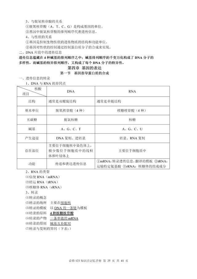 新澳今晚三中三必中一組的秘密策略與技巧探討，新澳今晚三中三必中一組的策略與技巧深度解析