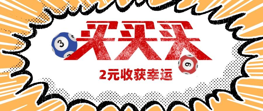 彩票預(yù)測 第8頁