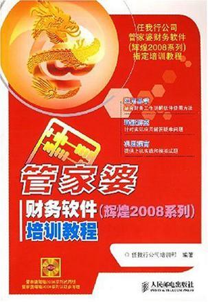 管家婆官網(wǎng)SEO文章，管家婆官網(wǎng)SEO優(yōu)化文章指南