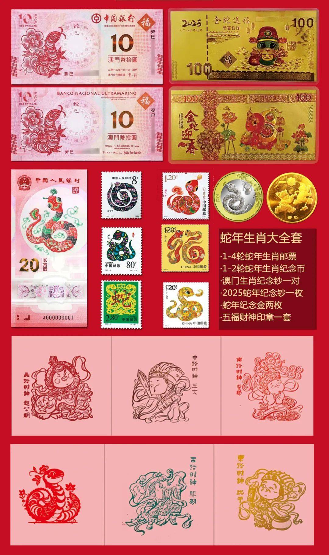新澳門2025年生肖圖，預(yù)測與解讀，新澳門2025年生肖圖預(yù)測與解讀揭秘