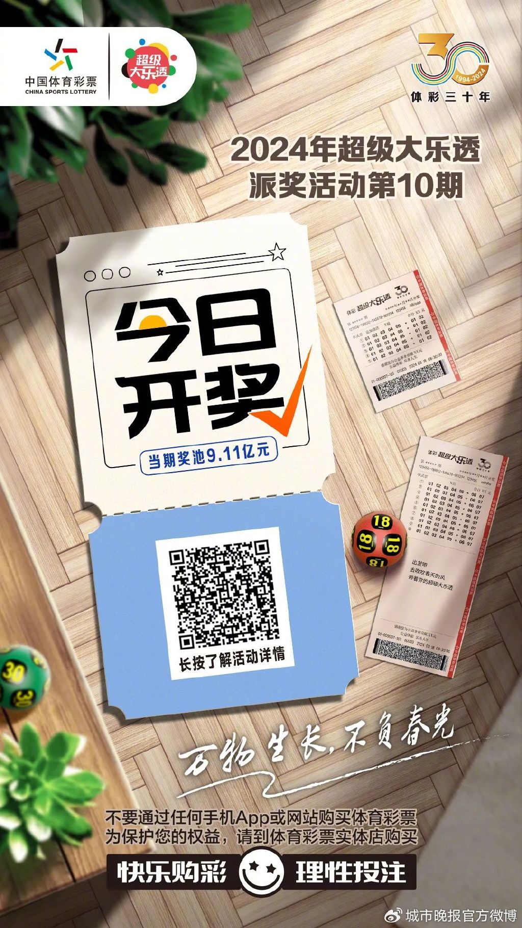 白小姐一肖一碼今晚開(kāi)獎(jiǎng)——揭秘彩票背后的秘密與策略，揭秘彩票背后的秘密與策略，白小姐一肖一碼今晚開(kāi)獎(jiǎng)?lì)A(yù)測(cè)