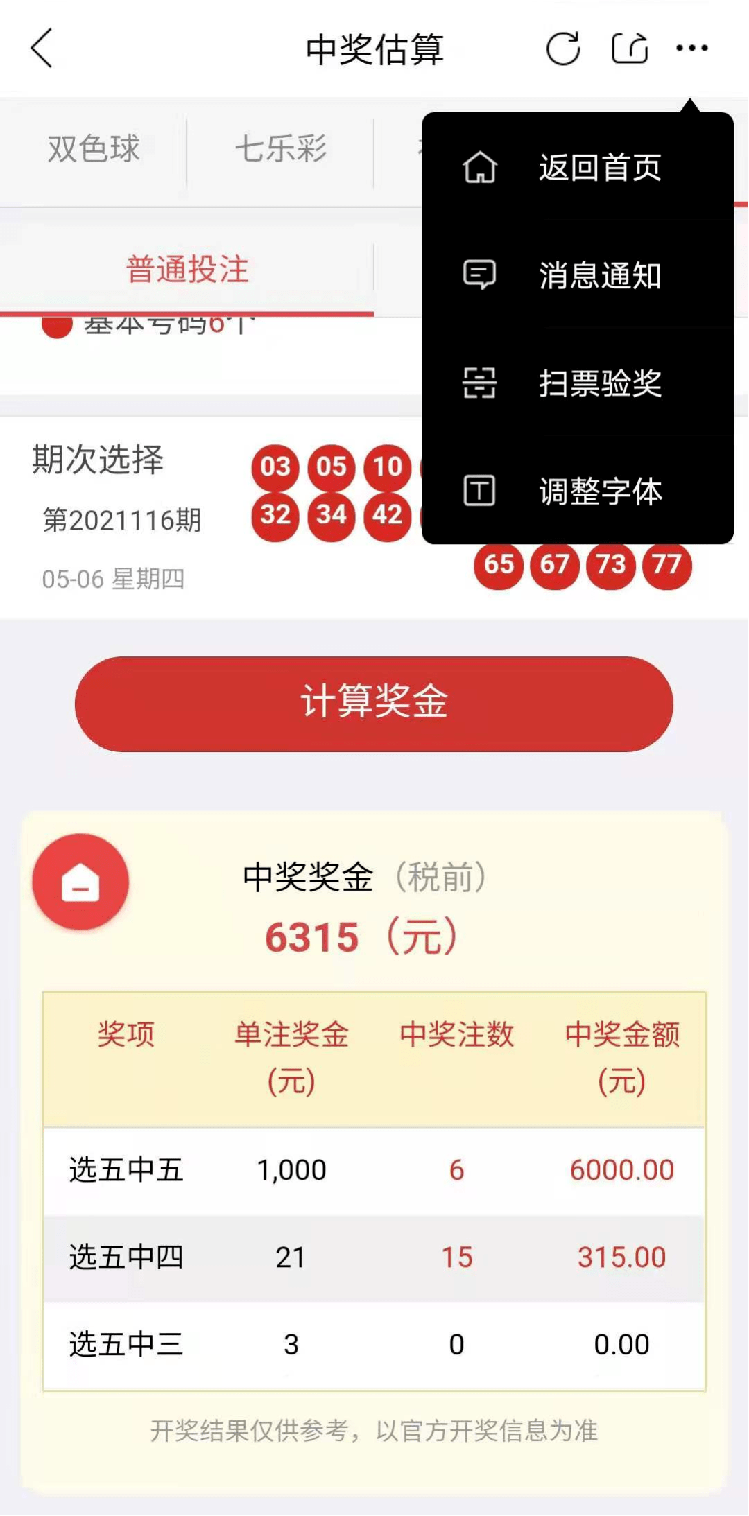 新奧彩2025年免費(fèi)資料查詢王中王，一網(wǎng)打盡所有信息，新奧彩王中王資料一網(wǎng)打盡，2025年免費(fèi)資料查詢來襲