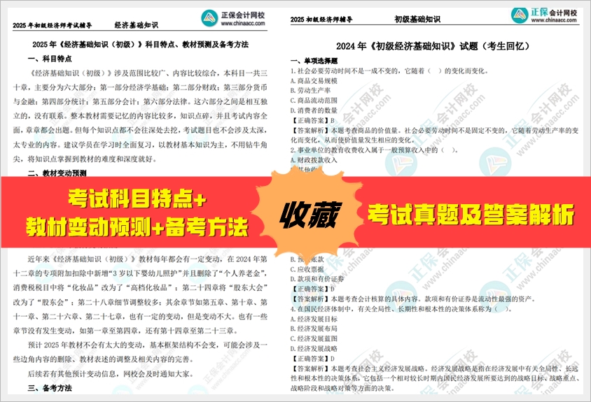 重磅推薦2025全年免費資料大全——一站式資源獲取平臺，一站式資源獲取平臺，重磅推薦2025全年免費資料大全分享