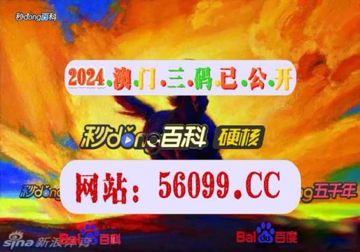 澳門最快開獎結果下載，掌握最新開獎動態(tài)，輕松下載數(shù)據（4949期），澳門最新開獎結果下載，掌握動態(tài)，輕松獲取數(shù)據（4949期快訊）
