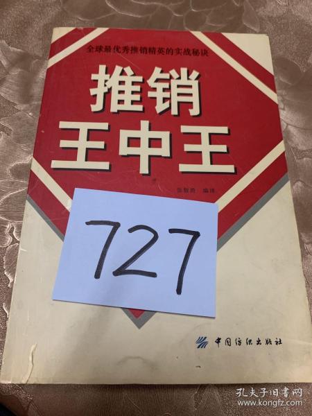 揭秘王中王平特一肖一背后的秘密，揭秘王中王平特一肖背后的神秘面紗