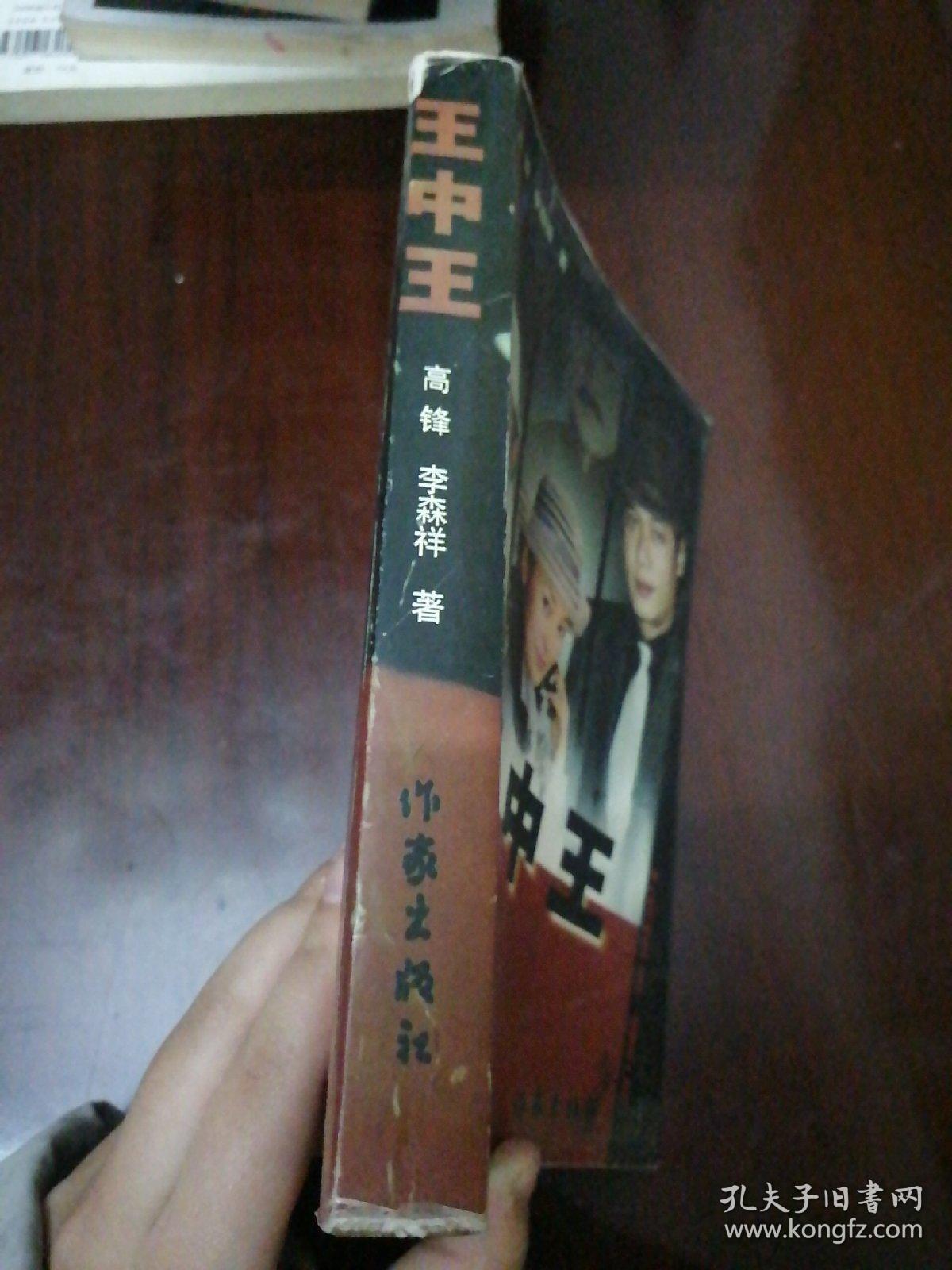 王中王資料與一王肖中特的深度解析，王中王資料與一王肖中特深度剖析