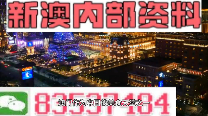 澳門正版精準(zhǔn)免費(fèi)大全——探索澳門博彩文化的獨(dú)特魅力，澳門博彩文化獨(dú)特魅力探索大全