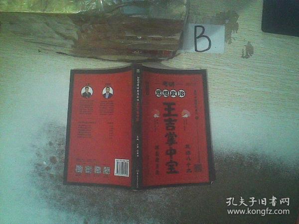王中王資料一肖中官家，深度解析與SEO優(yōu)化策略，王中王資料一肖中官家，深度解析與SEO優(yōu)化策略全攻略