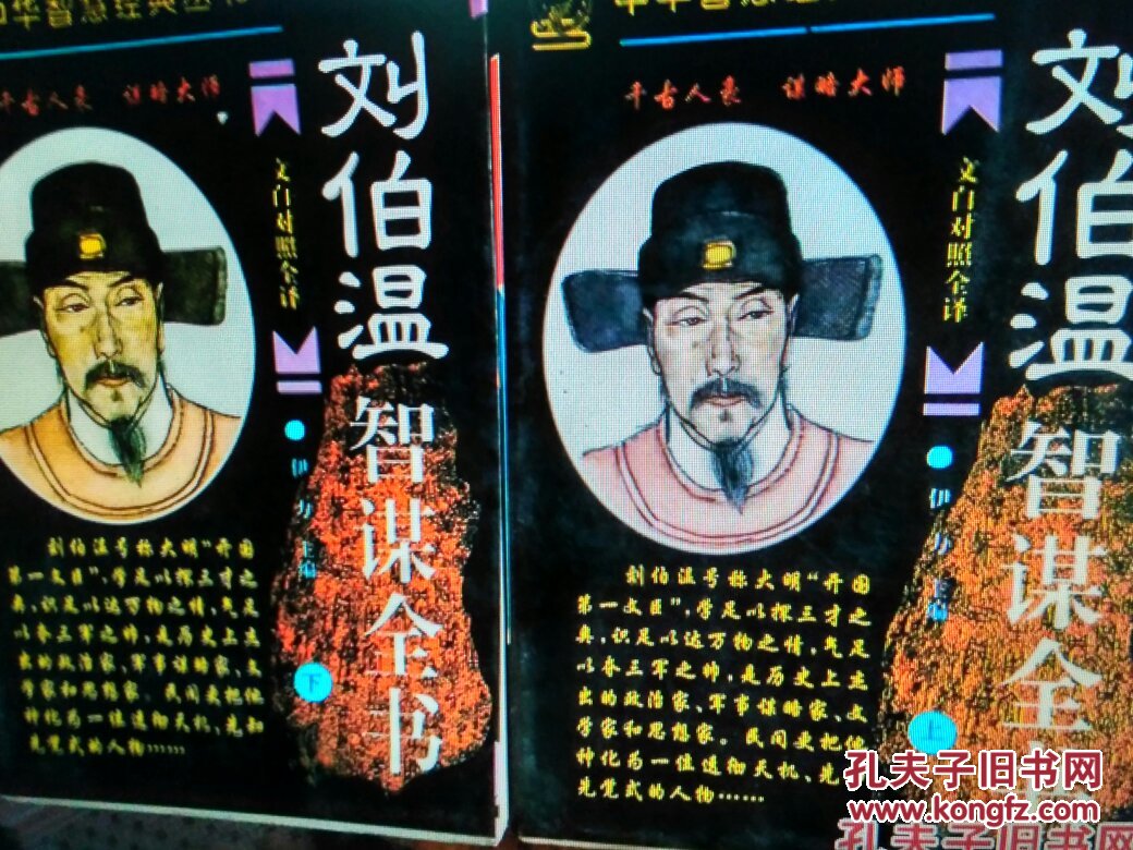 劉伯溫特一肖王中王，傳奇人物與智慧象征，劉伯溫，傳奇人物與智慧象征——特一肖王中王