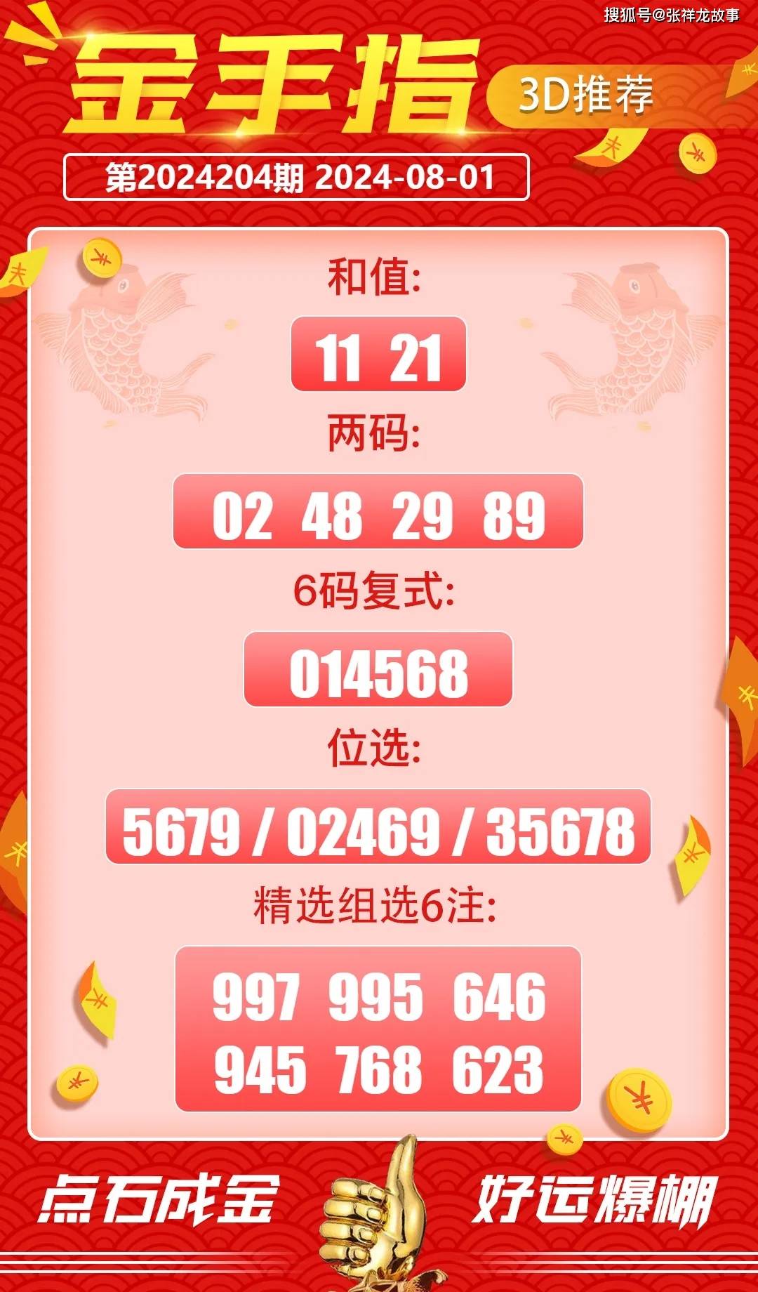 三期必出一肖王中王，揭秘生肖運勢的神秘面紗，揭秘生肖運勢的神秘面紗，三期必出一肖王中王預(yù)測！