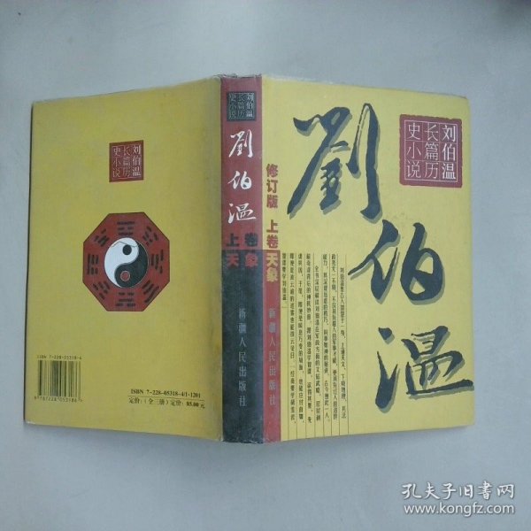 劉伯溫精選一肖中特直播，揭秘預(yù)測(cè)技巧與背后的故事，劉伯溫一肖中特直播揭秘，預(yù)測(cè)技巧與背后故事探秘
